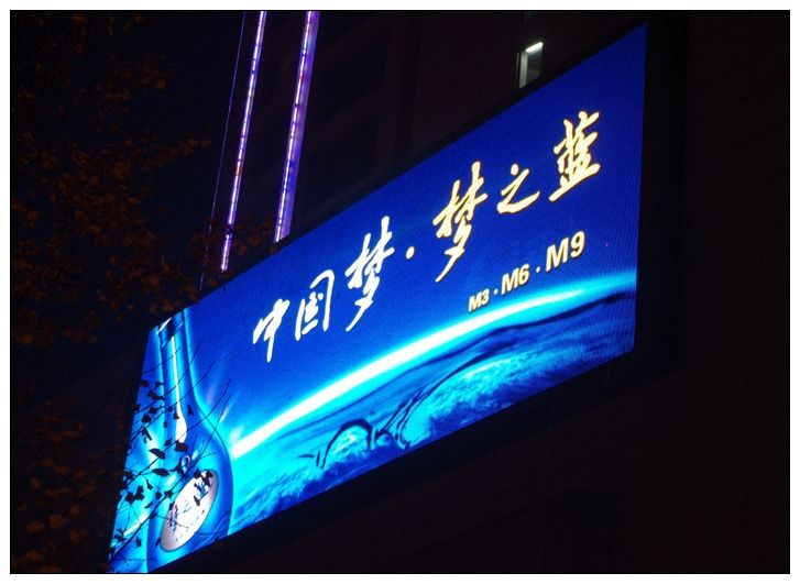 室外安裝LED顯示屏六大要求有哪些？